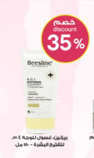 available at Al-Dawaa Pharmacy in KSA, Saudi Arabia, Saudi - Medina