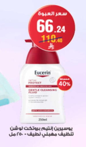 available at صيدليات الدواء in مملكة العربية السعودية, السعودية, سعودية - الخبر‎