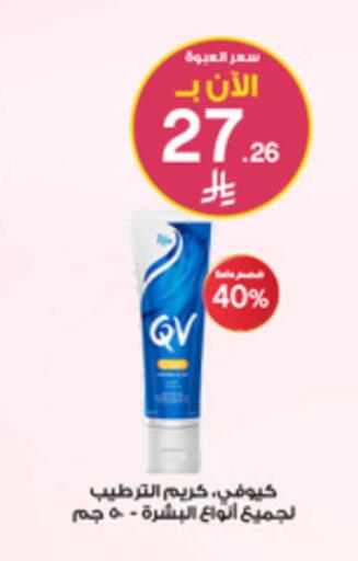 available at صيدليات الدواء in مملكة العربية السعودية, السعودية, سعودية - الخبر‎