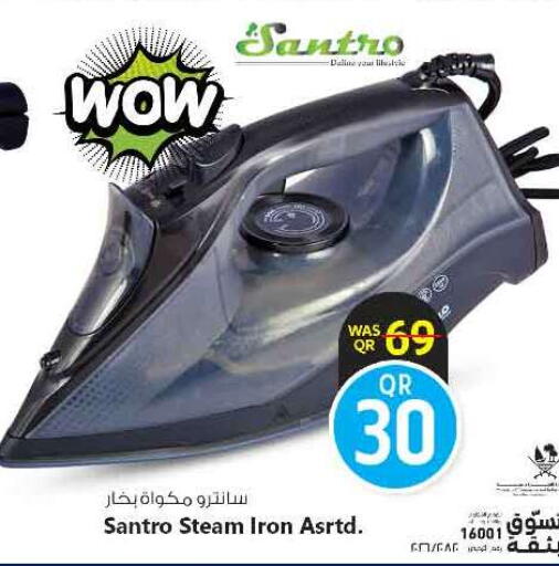 available at سفاري هايبر ماركت in قطر - الريان