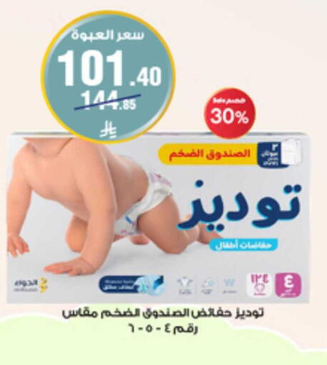 available at صيدليات الدواء in مملكة العربية السعودية, السعودية, سعودية - الخبر‎