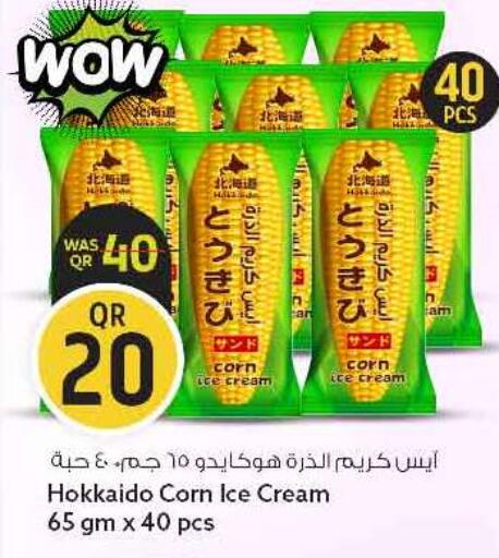 available at سفاري هايبر ماركت in قطر - الريان