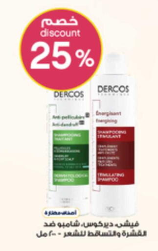 available at صيدليات الدواء in مملكة العربية السعودية, السعودية, سعودية - الخبر‎