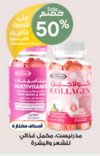 available at صيدليات الدواء in مملكة العربية السعودية, السعودية, سعودية - سكاكا