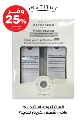 available at صيدليات انوفا in مملكة العربية السعودية, السعودية, سعودية - الخرج