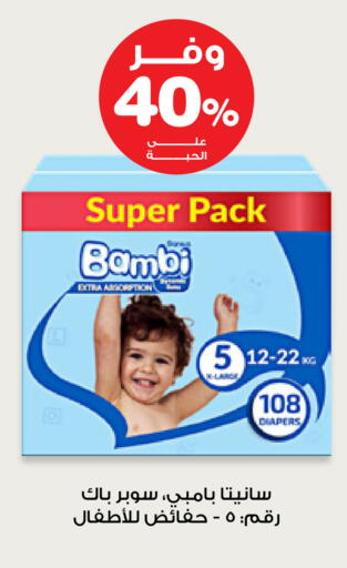 available at صيدليات انوفا in مملكة العربية السعودية, السعودية, سعودية - الخرج