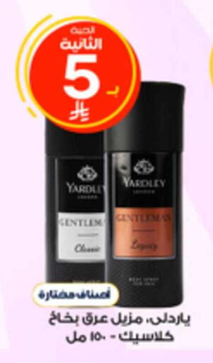 available at صيدليات الدواء in مملكة العربية السعودية, السعودية, سعودية - سكاكا