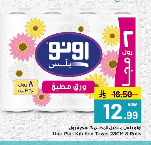 available at مارك & سيف in مملكة العربية السعودية, السعودية, سعودية - الخبر‎