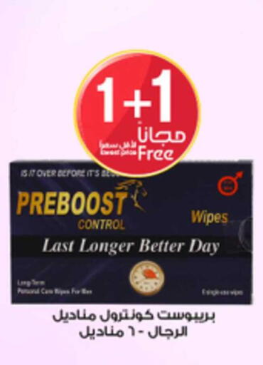 available at صيدليات الدواء in مملكة العربية السعودية, السعودية, سعودية - الخبر‎