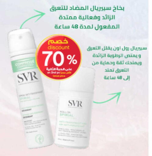 available at صيدليات الدواء in مملكة العربية السعودية, السعودية, سعودية - الخبر‎