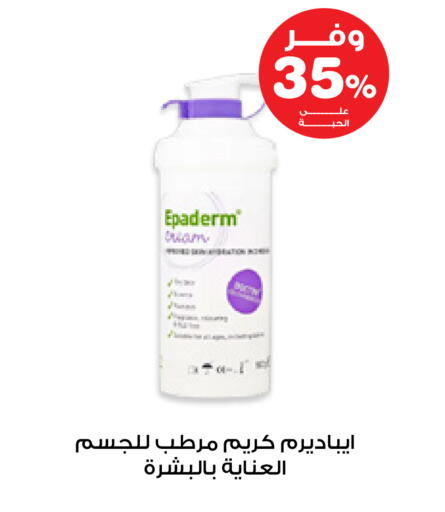 available at صيدليات انوفا in مملكة العربية السعودية, السعودية, سعودية - الخرج