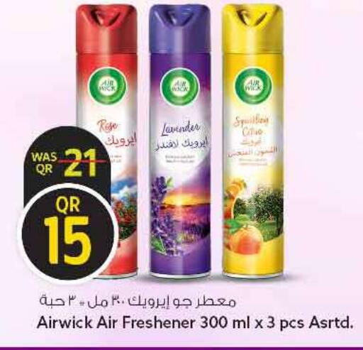 available at سفاري هايبر ماركت in قطر - الريان