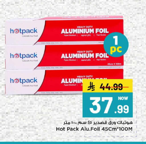 available at مارك & سيف in مملكة العربية السعودية, السعودية, سعودية - الخبر‎