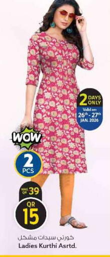 available at سفاري هايبر ماركت in قطر - الريان