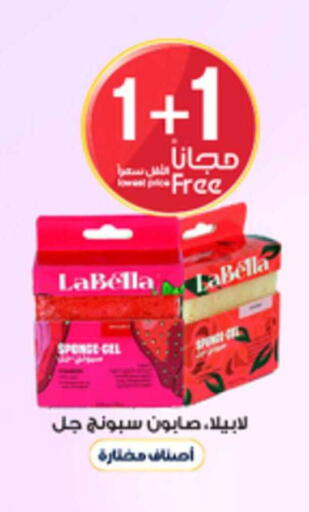 available at صيدليات الدواء in مملكة العربية السعودية, السعودية, سعودية - الخبر‎