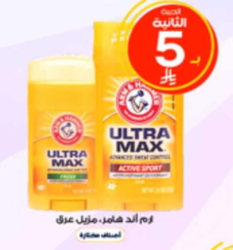 available at صيدليات الدواء in مملكة العربية السعودية, السعودية, سعودية - الخبر‎