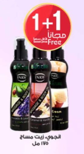 available at صيدليات الدواء in مملكة العربية السعودية, السعودية, سعودية - الخبر‎