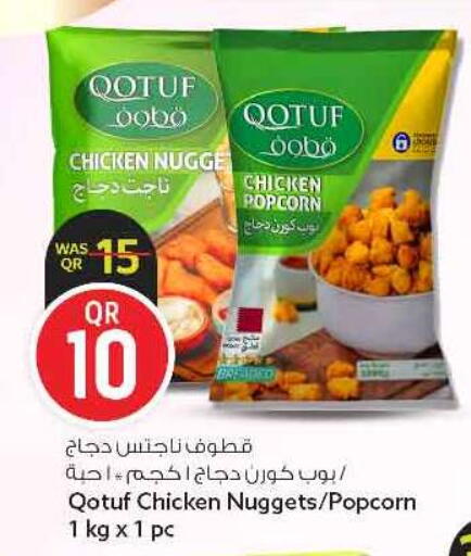 available at سفاري هايبر ماركت in قطر - الريان