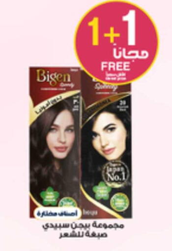 available at Al-Dawaa Pharmacy in KSA, Saudi Arabia, Saudi - Sakaka