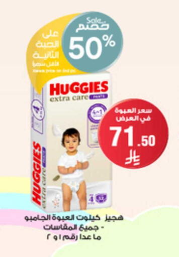 available at صيدليات الدواء in مملكة العربية السعودية, السعودية, سعودية - الخبر‎