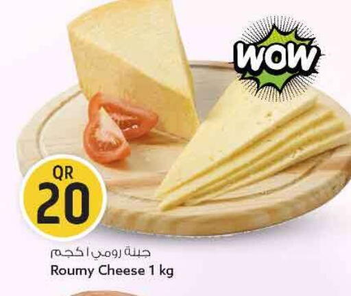 available at سفاري هايبر ماركت in قطر - الريان