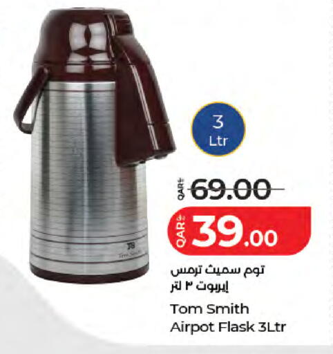 available at لولو هايبرماركت in قطر - الريان