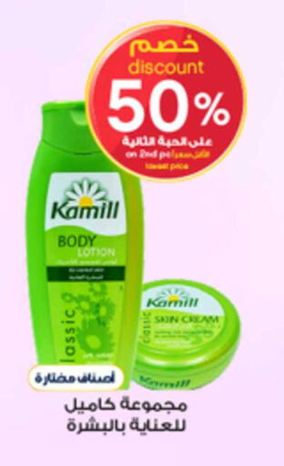 available at صيدليات الدواء in مملكة العربية السعودية, السعودية, سعودية - سكاكا