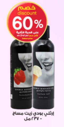 available at صيدليات الدواء in مملكة العربية السعودية, السعودية, سعودية - الخبر‎