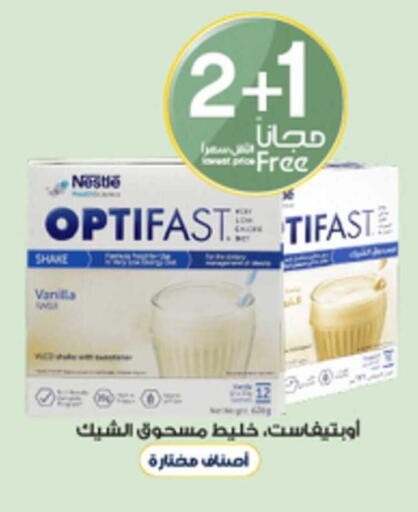 Vanilla available at Al-Dawaa Pharmacy in KSA, Saudi Arabia, Saudi - Tabuk