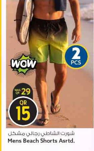 available at سفاري هايبر ماركت in قطر - الريان