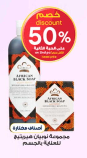 available at صيدليات الدواء in مملكة العربية السعودية, السعودية, سعودية - الخبر‎