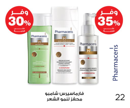 available at صيدليات انوفا in مملكة العربية السعودية, السعودية, سعودية - الخبر‎