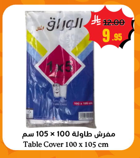 available at أسواق سورة جدة in مملكة العربية السعودية, السعودية, سعودية - جدة