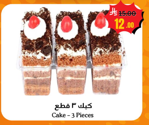 available at أسواق سورة جدة in مملكة العربية السعودية, السعودية, سعودية - جدة