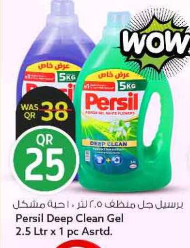 available at سفاري هايبر ماركت in قطر - الريان