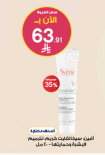 available at صيدليات الدواء in مملكة العربية السعودية, السعودية, سعودية - الخبر‎