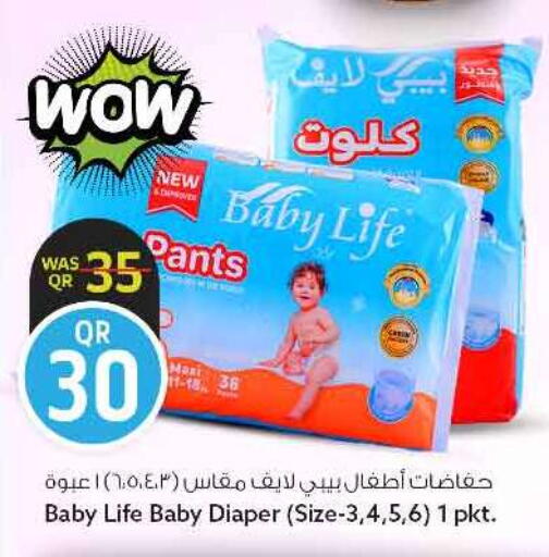 available at سفاري هايبر ماركت in قطر - الريان