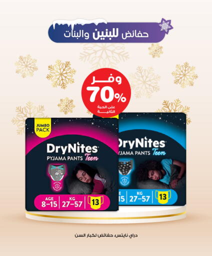 available at صيدليات انوفا in مملكة العربية السعودية, السعودية, سعودية - الخرج