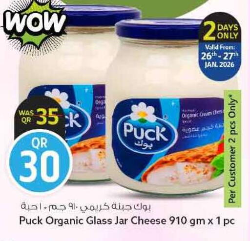 available at سفاري هايبر ماركت in قطر - الريان