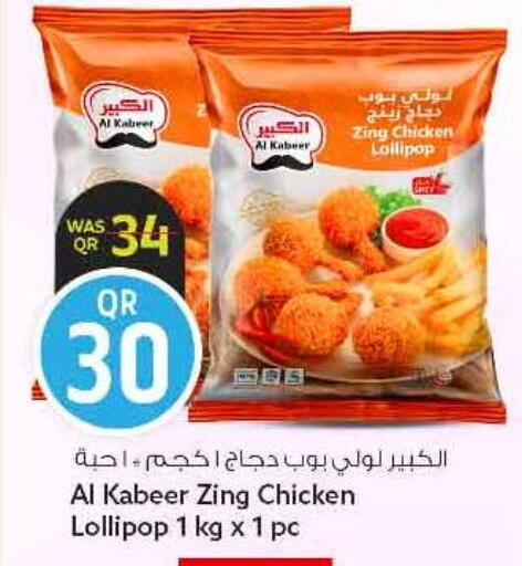 available at سفاري هايبر ماركت in قطر - الريان