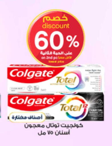 available at صيدليات الدواء in مملكة العربية السعودية, السعودية, سعودية - الخبر‎