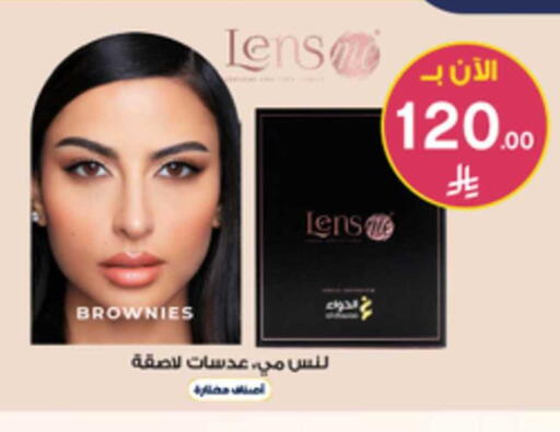 available at صيدليات الدواء in مملكة العربية السعودية, السعودية, سعودية - الخبر‎