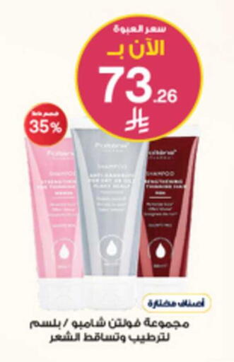 available at صيدليات الدواء in مملكة العربية السعودية, السعودية, سعودية - الخبر‎