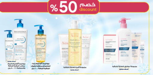 available at صيدليات الدواء in مملكة العربية السعودية, السعودية, سعودية - الخبر‎