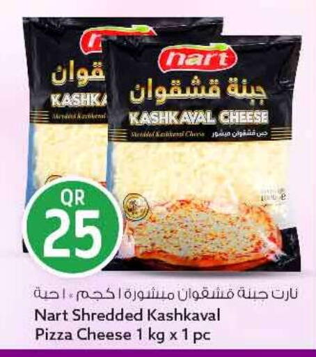 available at سفاري هايبر ماركت in قطر - الريان