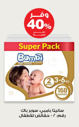 available at صيدليات انوفا in مملكة العربية السعودية, السعودية, سعودية - الخرج