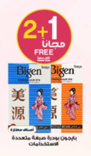 available at صيدليات الدواء in مملكة العربية السعودية, السعودية, سعودية - الخبر‎