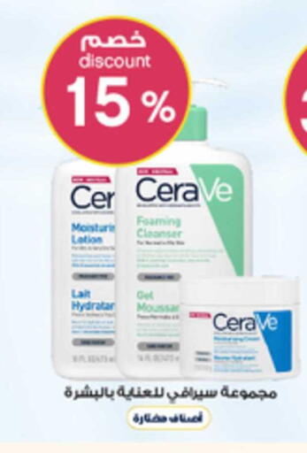 available at صيدليات الدواء in مملكة العربية السعودية, السعودية, سعودية - الخبر‎