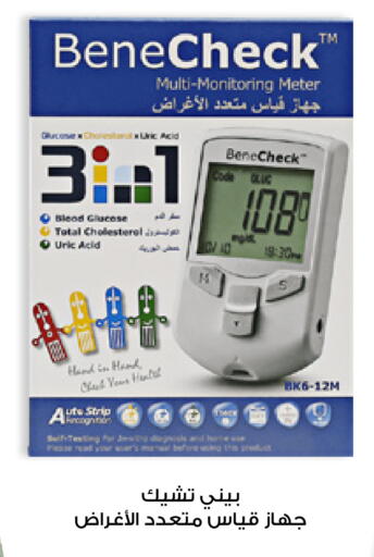 available at Innova Health Care in KSA, Saudi Arabia, Saudi - Sakaka