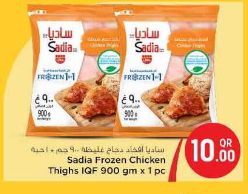 available at سفاري هايبر ماركت in قطر - الريان